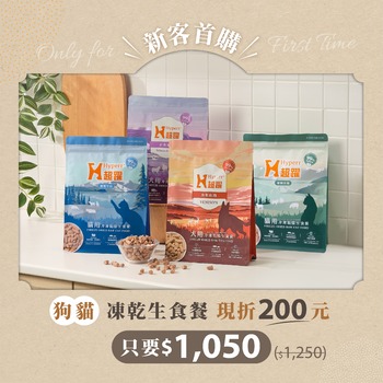 Hyperr超躍 犬貓凍乾生食餐 (狗糧|貓糧)