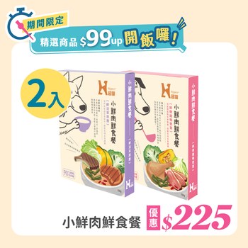 【每日好物任選】Hyperr超躍 150克 2件組 小鮮肉狗狗鮮食餐 (狗餐包|主食餐)