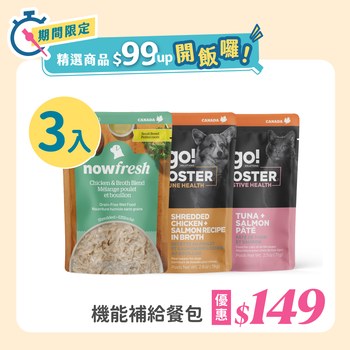 【每日好物任選】go! /now 3件組 犬貓鮮肉餐包