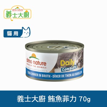 Almo義士大廚 鮪魚菲力 肉絲主食罐 (貓罐|貓鮮食)