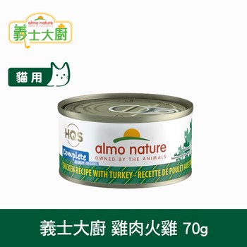 Almo義士大廚 雞肉肉絲系列 貓咪主食罐 (貓罐頭|貓鮮食)
