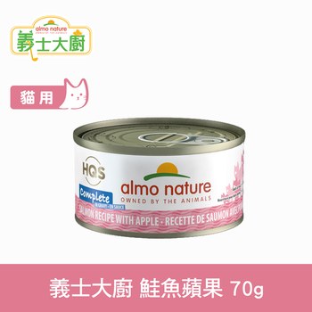 Almo義士大廚 鮭魚蘋果 肉絲主食罐 (貓罐|貓鮮食)