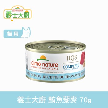 Almo義士大廚 鮪魚藜麥 肉絲主食罐 (貓罐|貓鮮食)