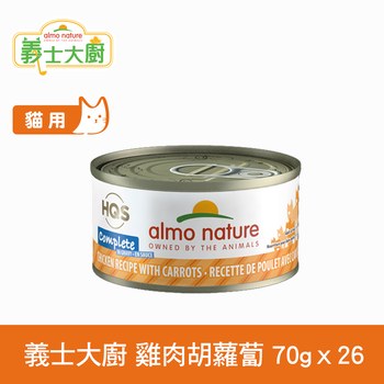 Almo義士大廚 雞肉肉絲系列 貓咪主食罐 (貓罐頭|貓鮮食)