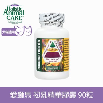 Azmira 愛獅馬 自體免疫防護 (貓狗適用|免疫保健)