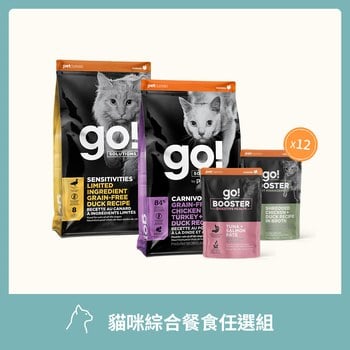 【貓咪組合包】go! 貓咪綜合餐食任選組合