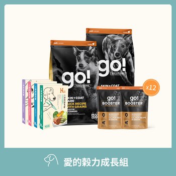 【狗狗組合包】go! 愛的榖力成長組