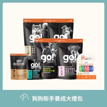 【狗狗組合包】go! 狗狗新手養成大禮包