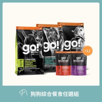 【狗狗組合包】go! 狗狗綜合餐食任選組合B