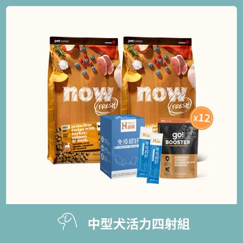 【狗狗組合包】now中型犬活力四射組