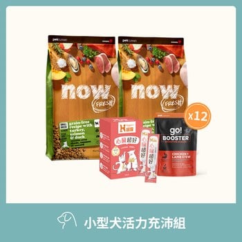 【狗狗組合包】now小型犬活力充沛組