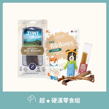 【狗狗組合包】ZIWI巔峰 超◆硬漢零食組