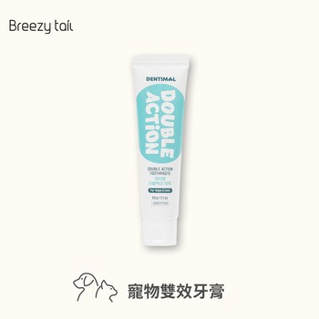 Breezytail 寵物雙效牙膏 (犬貓適用｜牙齒護理)