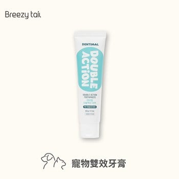 Breezytail 寵物雙效牙膏 (犬貓適用｜牙齒護理)