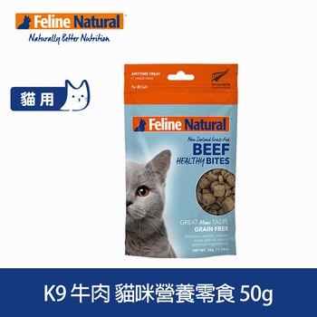 K9 全口味 凍乾天然零食 (貓零食|狗零食)