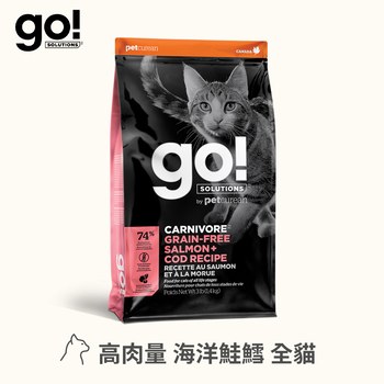 go! 海洋鮭鱈 全貓 高肉量無穀貓糧 8磅8磅