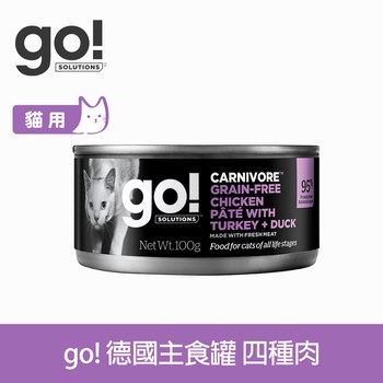 go! 德國貓罐 無穀四種肉 豐醬肉泥主食罐 (貓罐|罐頭)
