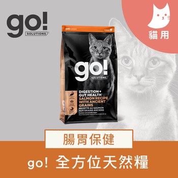 go! 腸胃保健系列 貓糧 (貓飼料|貓糧)
