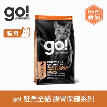 go! 鮭魚 全貓 腸胃保健貓糧 ( 貓飼料 | 貓糧 )