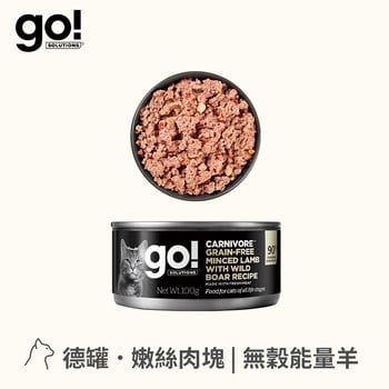 go! 德國貓罐 無穀羊肉 嫩絲肉絲主食罐 ( 貓罐 | 主食罐 )