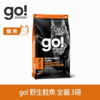 go! 野生鮭魚 全貓 皮毛保健無穀貓糧 (貓飼料|貓乾糧)