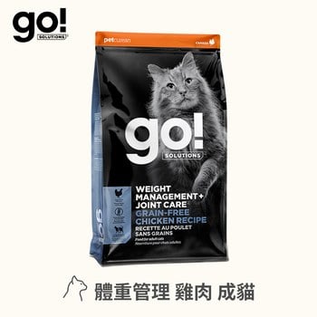 go! 雞肉 成貓 低脂關節保健無穀貓糧 (貓飼料|貓糧)