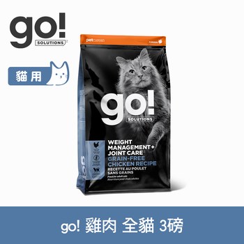 go! 雞肉 全貓 關節減重無穀貓糧 (貓飼料|貓糧)
