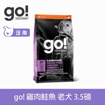 go! 雞肉鮭魚 老犬 高肉量無穀狗糧 (狗飼料|犬糧)