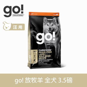 go! 能量放牧羊 全犬 高肉量無穀狗糧 (狗飼料|犬糧)