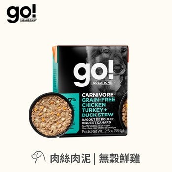 go! 無穀鮮雞 品燉系列 狗鮮食利樂餐包 (狗罐|主食罐)