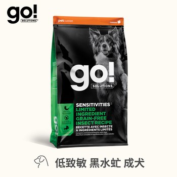 go! 低致敏蟲蛋白系列 狗糧 (狗飼料|犬糧)