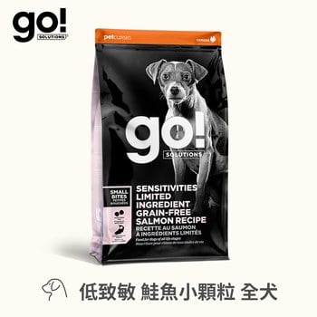 go! 鮭魚 全犬(小顆粒) 低致敏無穀狗糧 (狗飼料|犬糧)