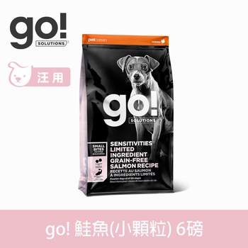 go! 鮭魚 全犬(小顆粒) 低致敏無穀狗糧 (狗飼料|犬糧)