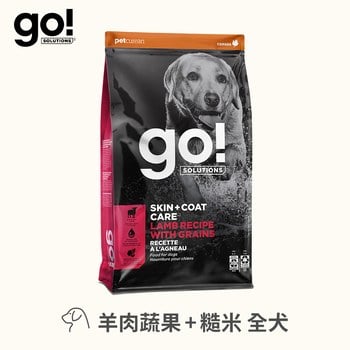 【微瑕疵】go! 全方位系列 狗糧 (狗飼料|犬糧)
