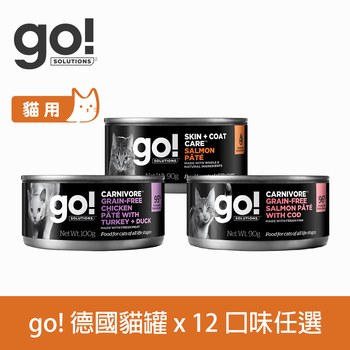 【任選】go! 90克/100克 12件組 德國貓罐 ( 罐頭 | 主食罐 )
