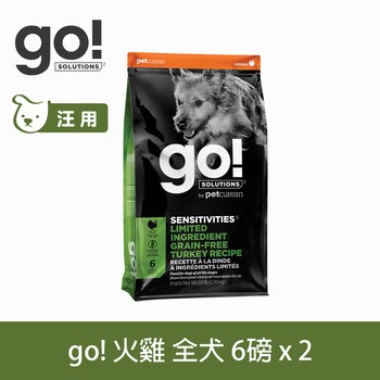 go! 火雞 全犬 低致敏無穀狗糧 (狗飼料|犬糧)