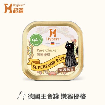 Hyperr超躍 嫩雞優格 貓咪德國機能主食罐 (呵護腸胃|無穀貓罐)