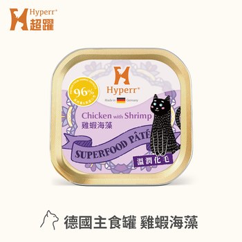 Hyperr超躍 雞蝦海藻 貓咪德國機能主食罐 (溫潤化毛|無穀貓罐)
