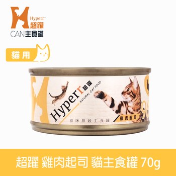 Hyperr超躍 雞肉起司 貓咪無穀主食罐 (貓罐|罐頭)