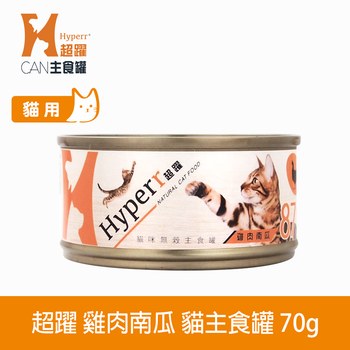 Hyperr超躍 雞肉南瓜 貓咪無穀主食罐 (貓罐|罐頭)