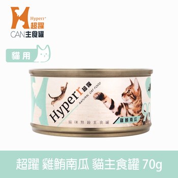 Hyperr超躍 雞鮪南瓜 貓咪無穀主食罐 (貓罐|罐頭)