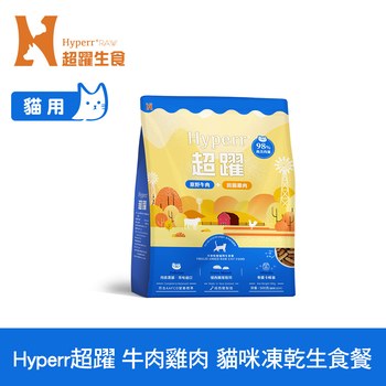 Hyperr超躍 牛肉雞肉 貓咪凍乾生食餐 (貓飼料|貓糧)