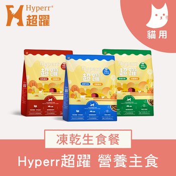 Hyperr超躍 貓咪凍乾生食餐 500克 (貓飼料|貓糧)