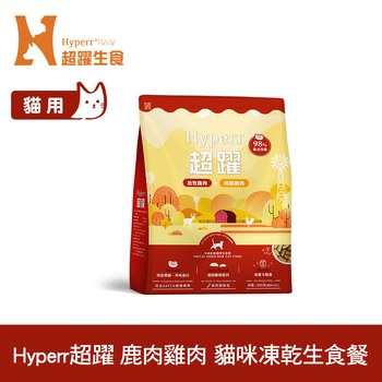 Hyperr超躍 鹿肉雞肉 貓咪凍乾生食餐 (貓飼料|貓糧)