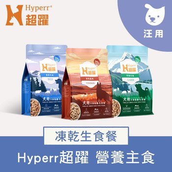 Hyperr超躍 狗狗凍乾生食餐 500克 (狗飼料|狗糧)
