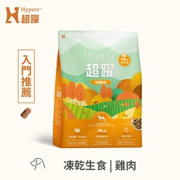 Hyperr超躍 單一雞肉 狗狗凍乾生食餐 (狗飼料|犬糧)