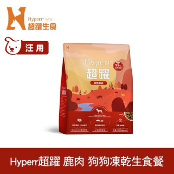 Hyperr超躍 放牧鹿肉 狗狗凍乾生食餐 (狗飼料|犬糧)