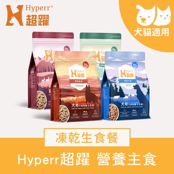 Hyperr超躍 犬貓凍乾生食餐 (狗糧|貓糧)
