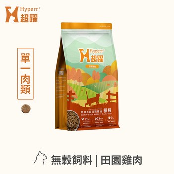 Hyperr超躍 低致敏無穀貓糧 (貓飼料|貓糧)