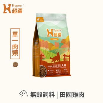 【定期購】Hyperr超躍 低敏無穀犬貓飼料 (狗糧|貓糧)